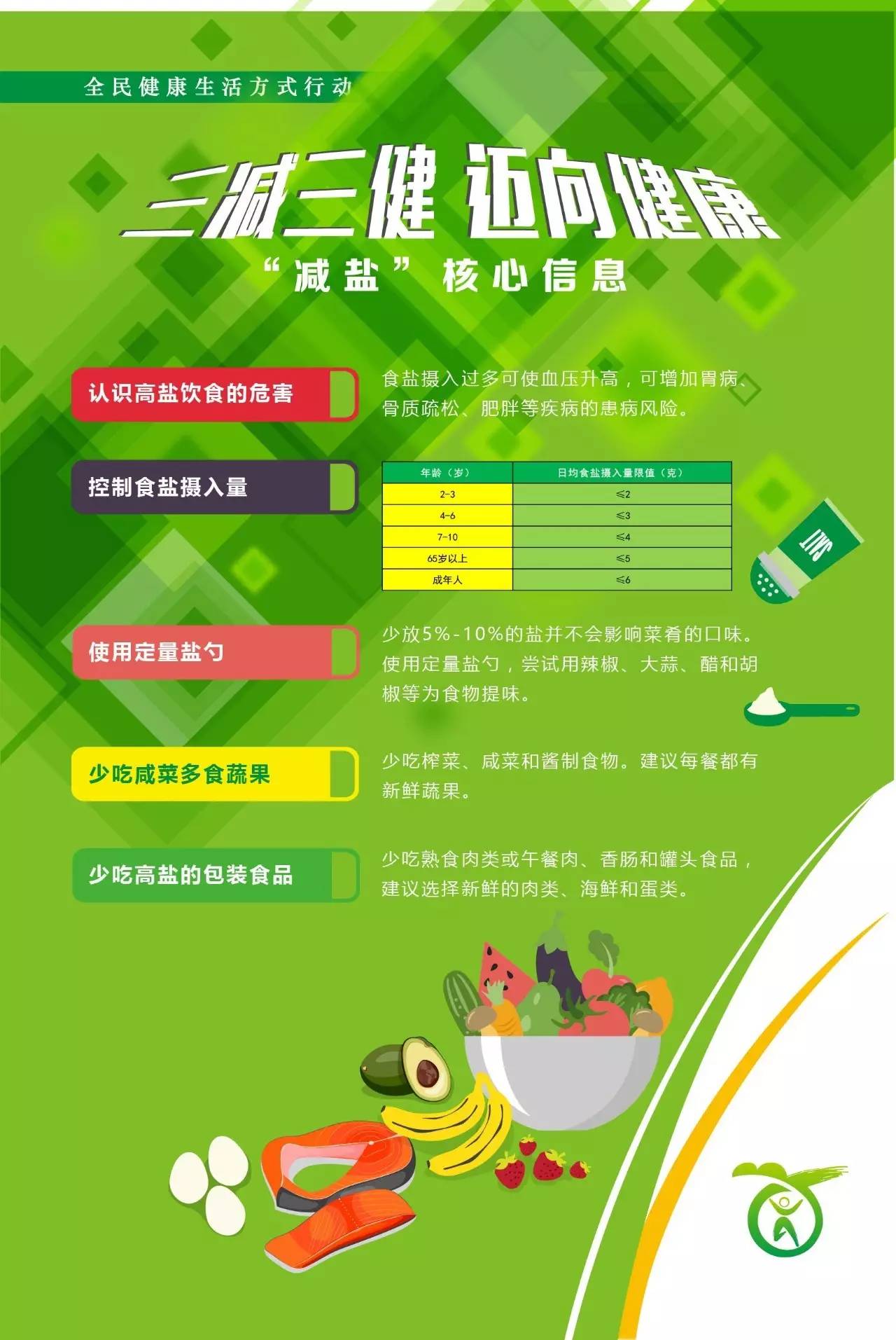 鹽 微信圖片_20170904091619.jpg