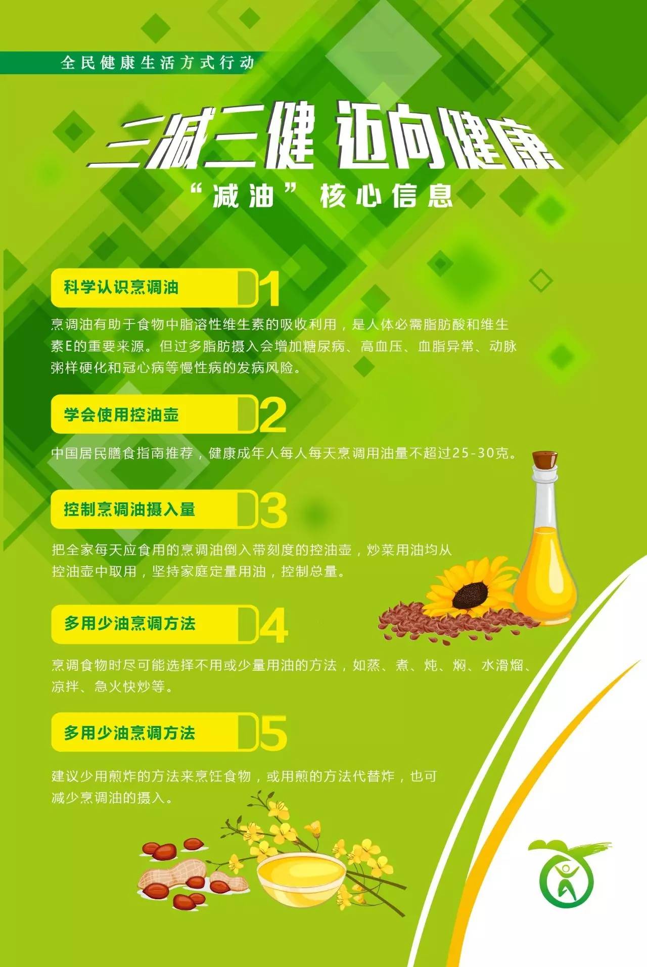 油 微信圖片_20170904092101.jpg